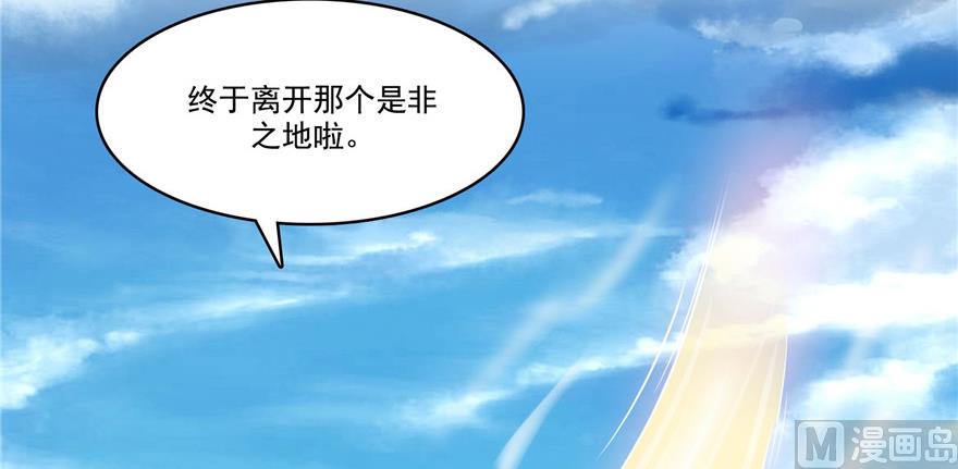 修真聊天群韩漫全集-第234话 野外BOSS血魔已刷新无删减无遮挡章节图片 