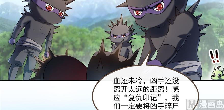 修真聊天群韩漫全集-第234话 野外BOSS血魔已刷新无删减无遮挡章节图片 
