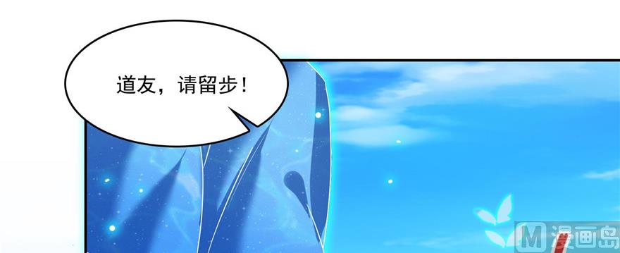 修真聊天群韩漫全集-第234话 野外BOSS血魔已刷新无删减无遮挡章节图片 