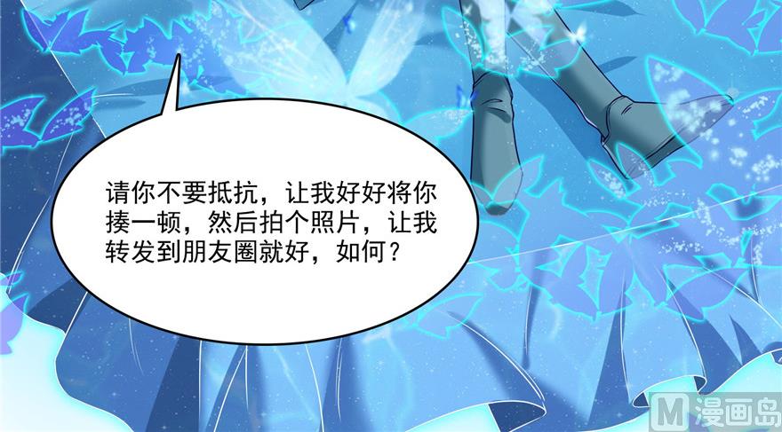 修真聊天群韩漫全集-第234话 野外BOSS血魔已刷新无删减无遮挡章节图片 