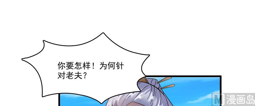 修真聊天群韩漫全集-第234话 野外BOSS血魔已刷新无删减无遮挡章节图片 
