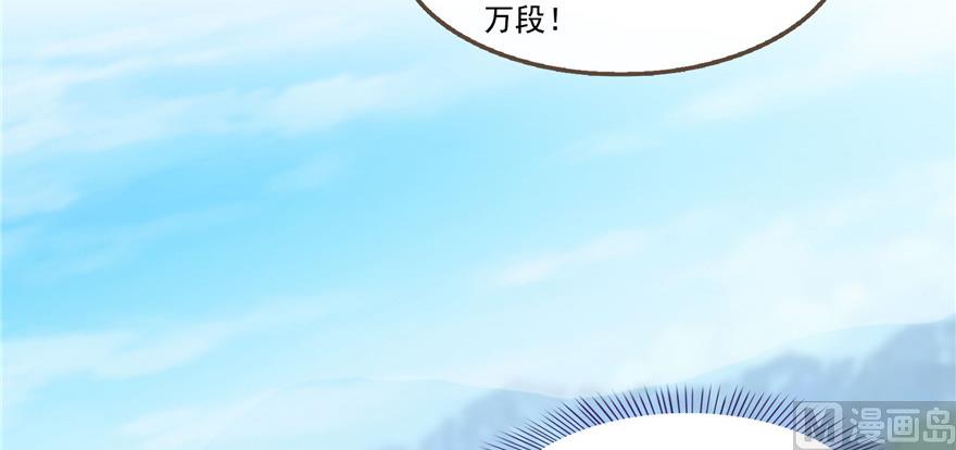 修真聊天群韩漫全集-第234话 野外BOSS血魔已刷新无删减无遮挡章节图片 