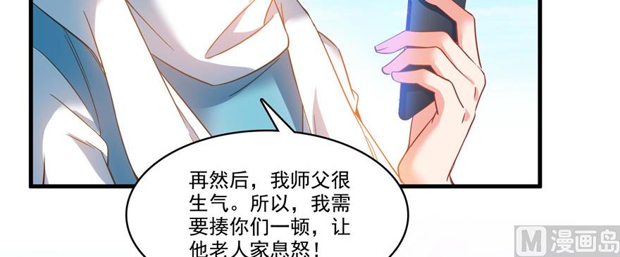 修真聊天群韩漫全集-第234话 野外BOSS血魔已刷新无删减无遮挡章节图片 