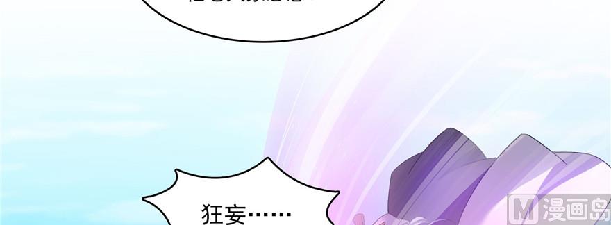 修真聊天群韩漫全集-第234话 野外BOSS血魔已刷新无删减无遮挡章节图片 