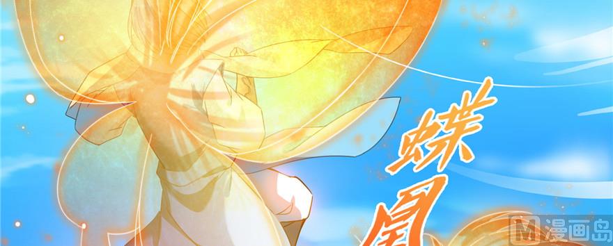 修真聊天群韩漫全集-第234话 野外BOSS血魔已刷新无删减无遮挡章节图片 