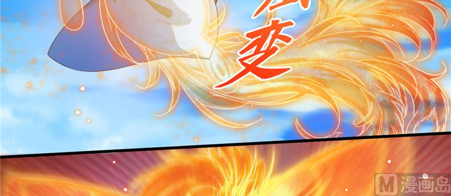 修真聊天群韩漫全集-第234话 野外BOSS血魔已刷新无删减无遮挡章节图片 