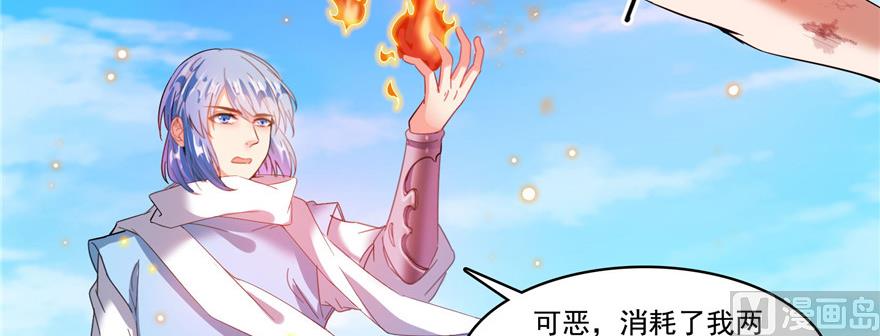 修真聊天群韩漫全集-第234话 野外BOSS血魔已刷新无删减无遮挡章节图片 