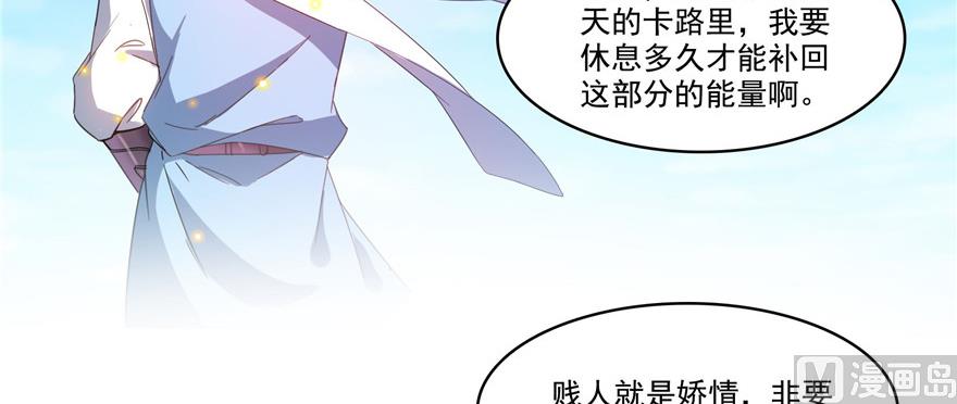修真聊天群韩漫全集-第234话 野外BOSS血魔已刷新无删减无遮挡章节图片 