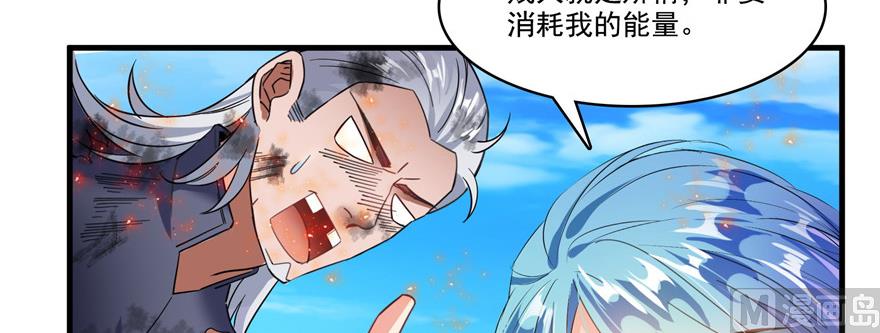 修真聊天群韩漫全集-第234话 野外BOSS血魔已刷新无删减无遮挡章节图片 