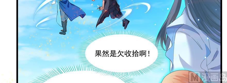 修真聊天群韩漫全集-第234话 野外BOSS血魔已刷新无删减无遮挡章节图片 