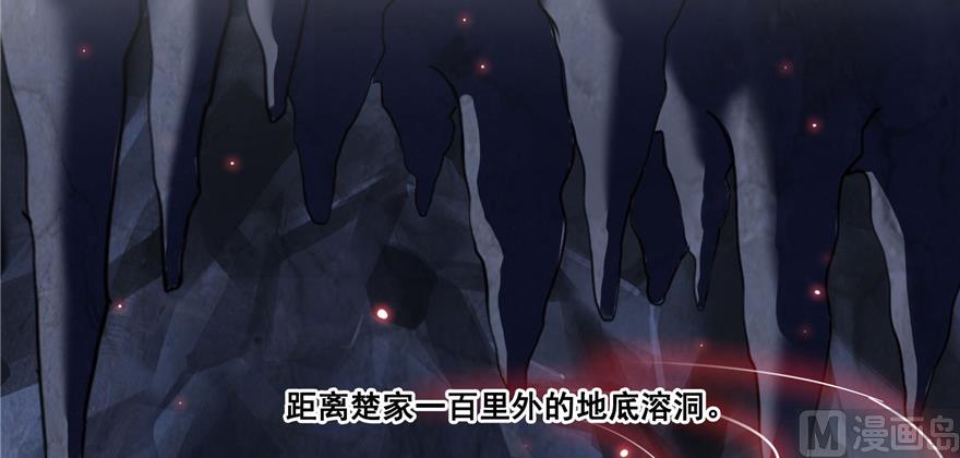 修真聊天群韩漫全集-第234话 野外BOSS血魔已刷新无删减无遮挡章节图片 