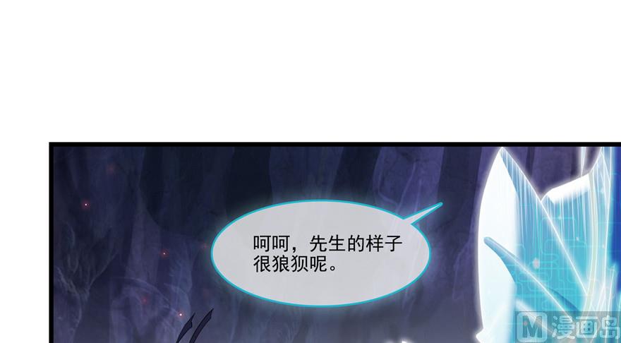 修真聊天群韩漫全集-第234话 野外BOSS血魔已刷新无删减无遮挡章节图片 