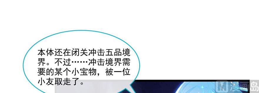 修真聊天群韩漫全集-第234话 野外BOSS血魔已刷新无删减无遮挡章节图片 