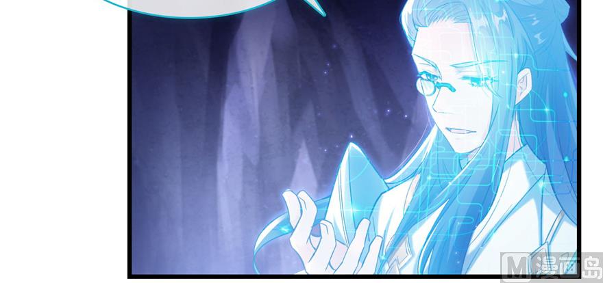 修真聊天群韩漫全集-第234话 野外BOSS血魔已刷新无删减无遮挡章节图片 