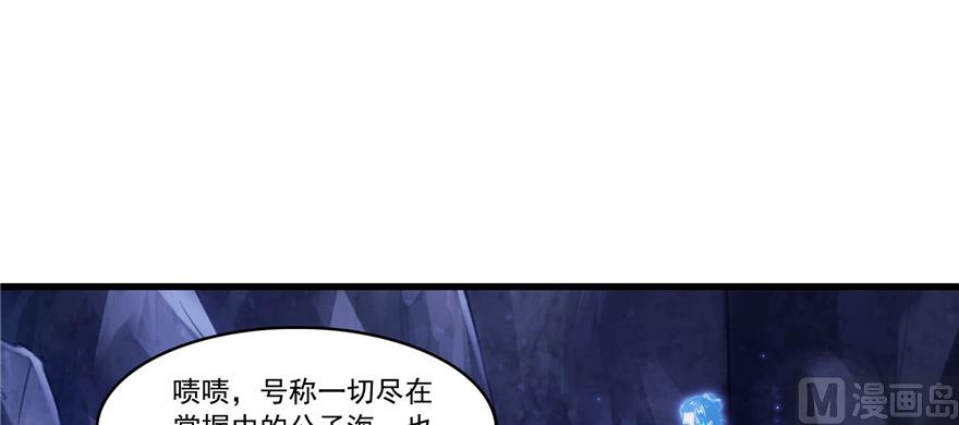 修真聊天群韩漫全集-第234话 野外BOSS血魔已刷新无删减无遮挡章节图片 