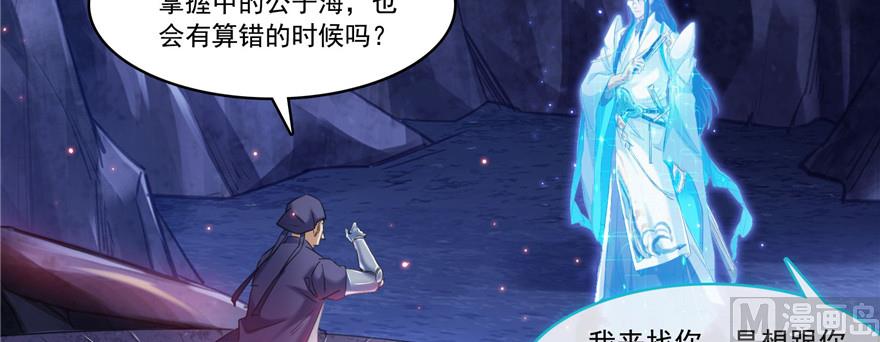 修真聊天群韩漫全集-第234话 野外BOSS血魔已刷新无删减无遮挡章节图片 