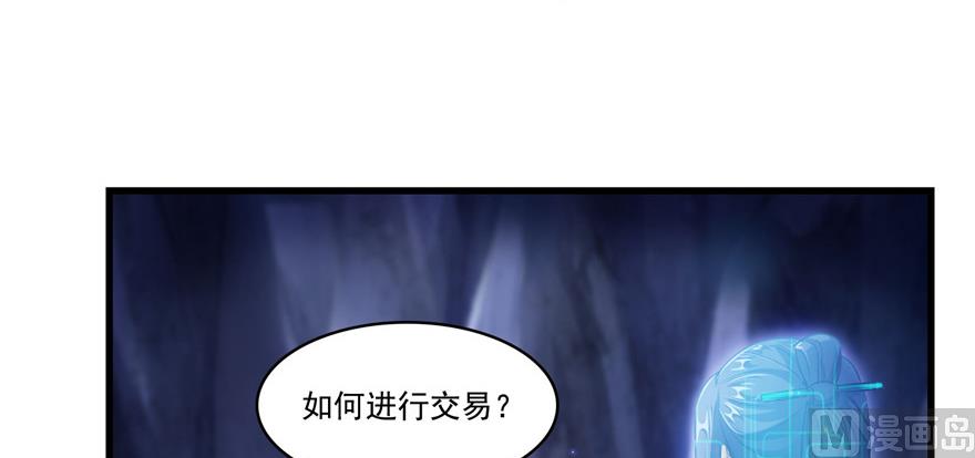 修真聊天群韩漫全集-第234话 野外BOSS血魔已刷新无删减无遮挡章节图片 