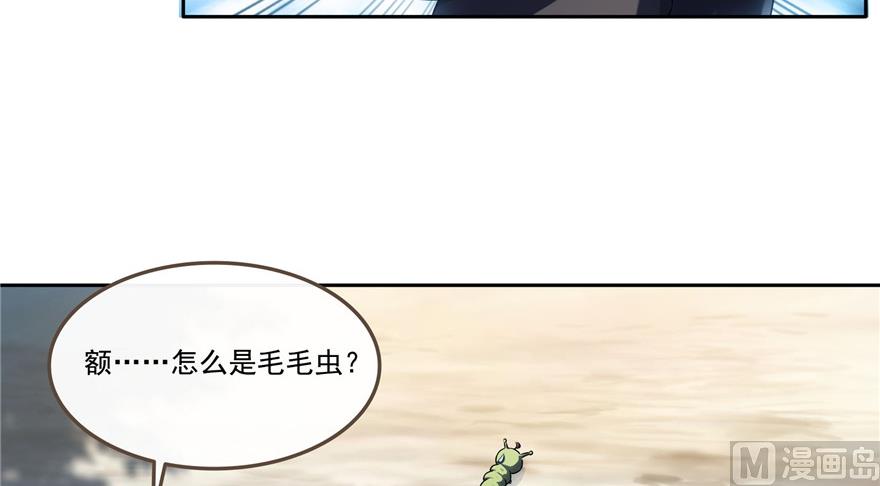 修真聊天群韩漫全集-第234话 野外BOSS血魔已刷新无删减无遮挡章节图片 