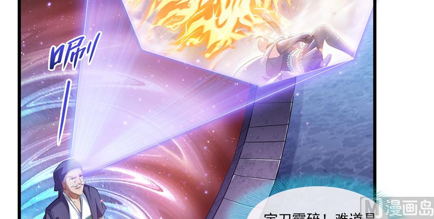 修真聊天群韩漫全集-第234话 野外BOSS血魔已刷新无删减无遮挡章节图片 