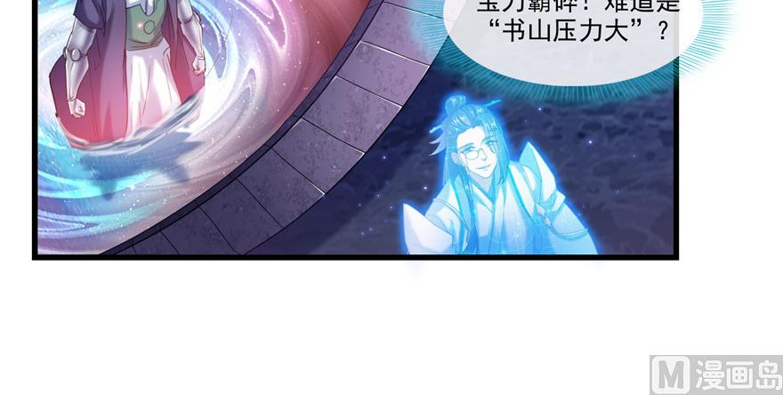 修真聊天群韩漫全集-第234话 野外BOSS血魔已刷新无删减无遮挡章节图片 
