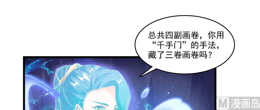 修真聊天群韩漫全集-第234话 野外BOSS血魔已刷新无删减无遮挡章节图片 