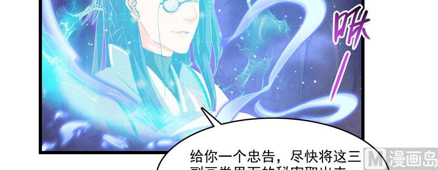 修真聊天群韩漫全集-第234话 野外BOSS血魔已刷新无删减无遮挡章节图片 