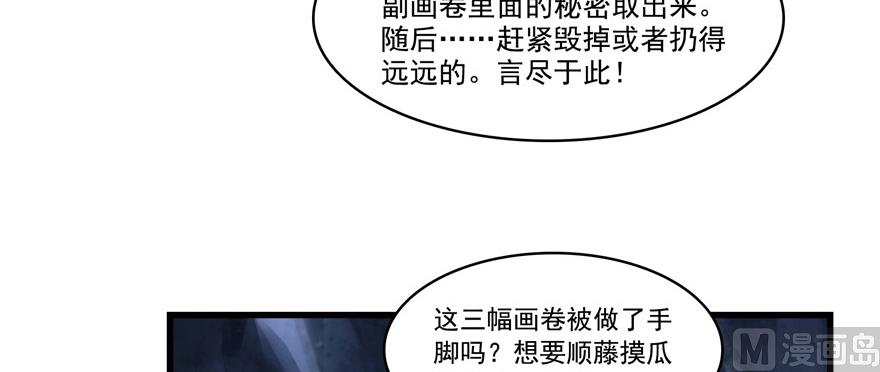 修真聊天群韩漫全集-第234话 野外BOSS血魔已刷新无删减无遮挡章节图片 