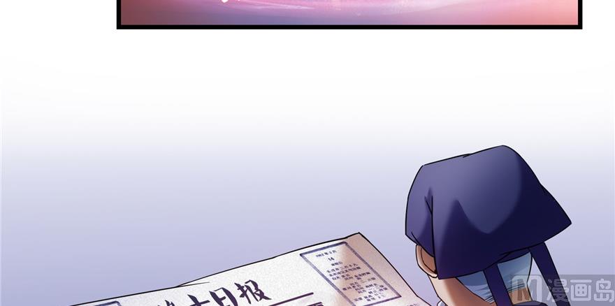 修真聊天群韩漫全集-第234话 野外BOSS血魔已刷新无删减无遮挡章节图片 