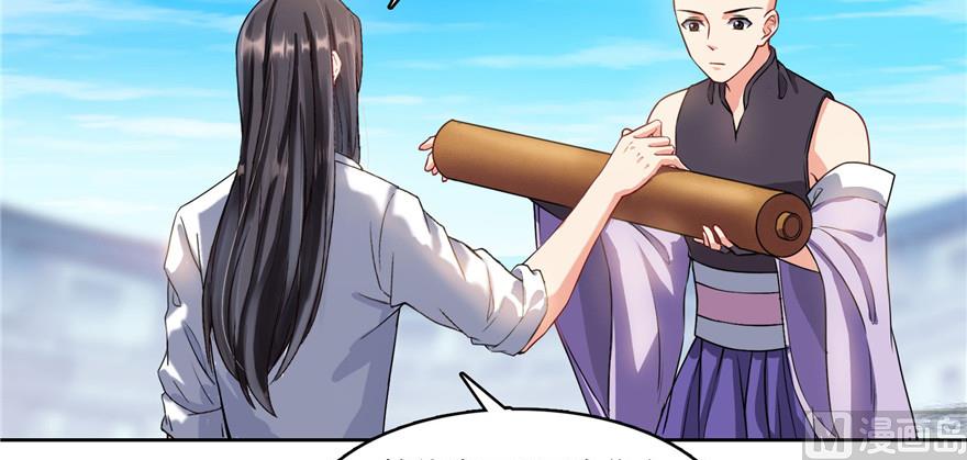 修真聊天群韩漫全集-第236话 被道友们隔离了？无删减无遮挡章节图片 
