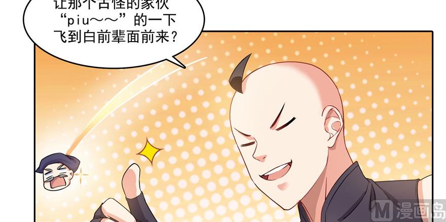 修真聊天群韩漫全集-第236话 被道友们隔离了？无删减无遮挡章节图片 