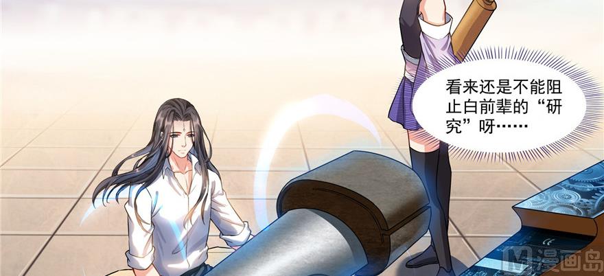 修真聊天群韩漫全集-第236话 被道友们隔离了？无删减无遮挡章节图片 