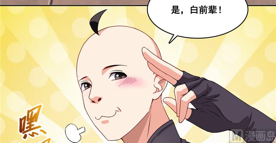 修真聊天群韩漫全集-第236话 被道友们隔离了？无删减无遮挡章节图片 