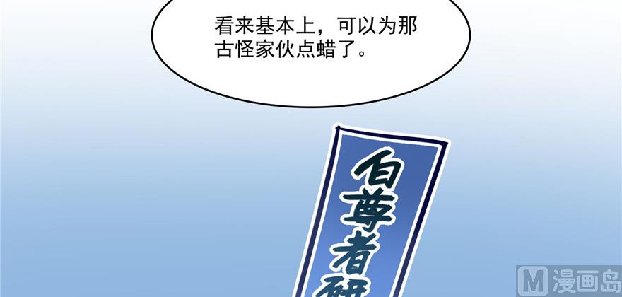 修真聊天群韩漫全集-第236话 被道友们隔离了？无删减无遮挡章节图片 