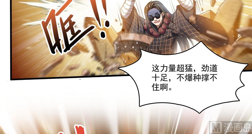 修真聊天群韩漫全集-第236话 被道友们隔离了？无删减无遮挡章节图片 