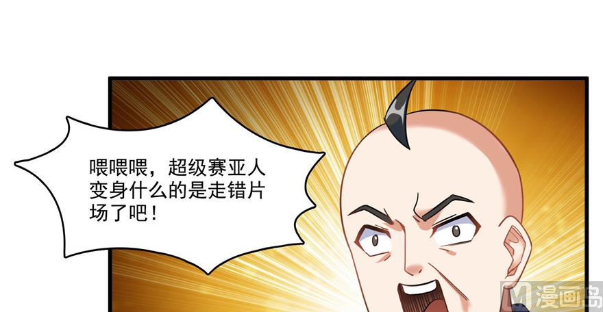 修真聊天群韩漫全集-第236话 被道友们隔离了？无删减无遮挡章节图片 