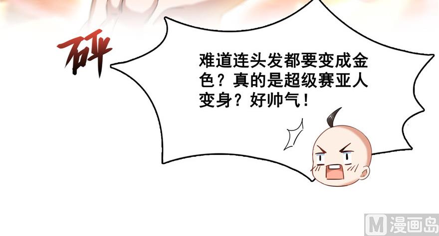 修真聊天群韩漫全集-第236话 被道友们隔离了？无删减无遮挡章节图片 