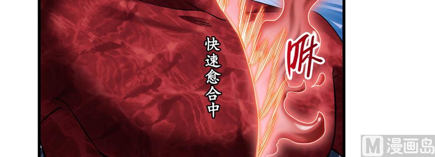 修真聊天群韩漫全集-第236话 被道友们隔离了？无删减无遮挡章节图片 
