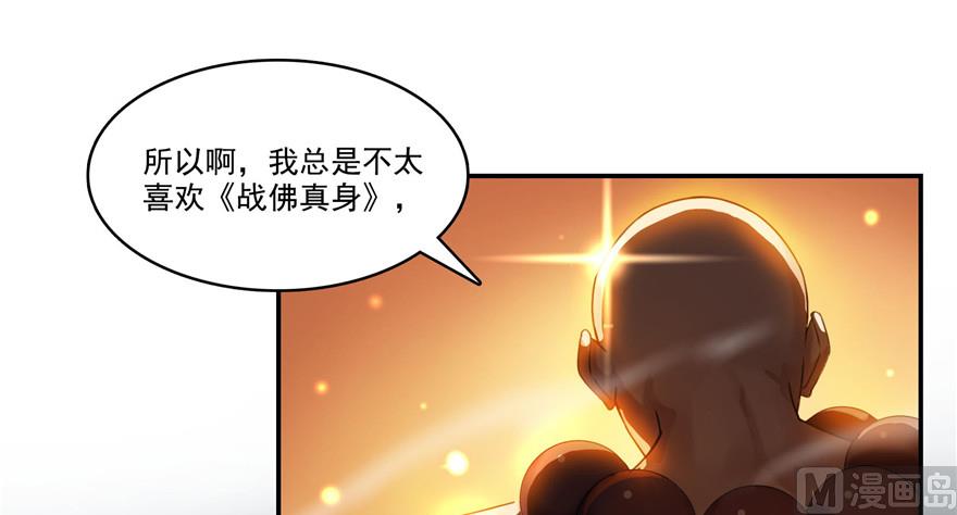 修真聊天群韩漫全集-第236话 被道友们隔离了？无删减无遮挡章节图片 