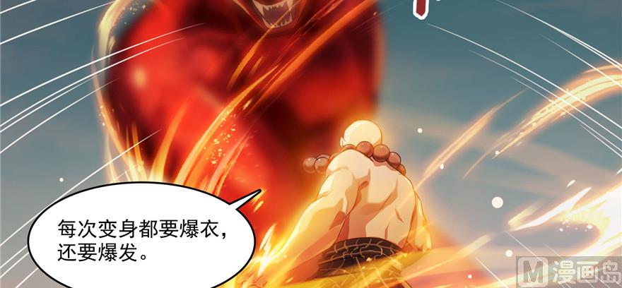 修真聊天群韩漫全集-第236话 被道友们隔离了？无删减无遮挡章节图片 