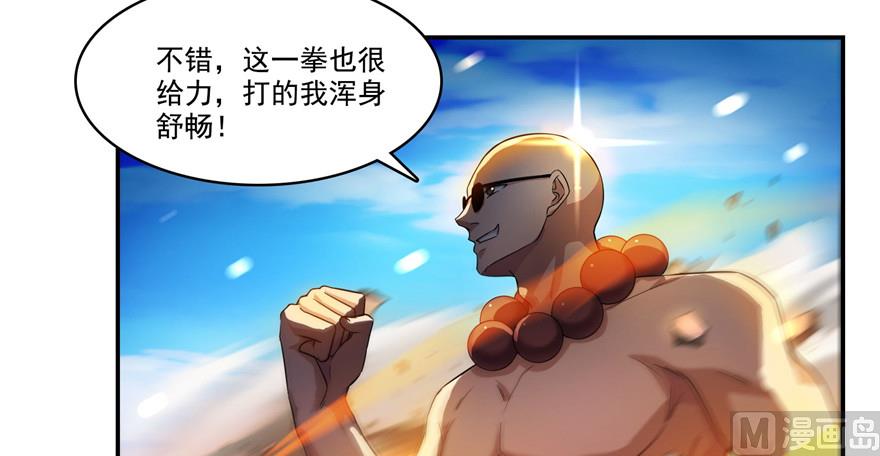 修真聊天群韩漫全集-第236话 被道友们隔离了？无删减无遮挡章节图片 