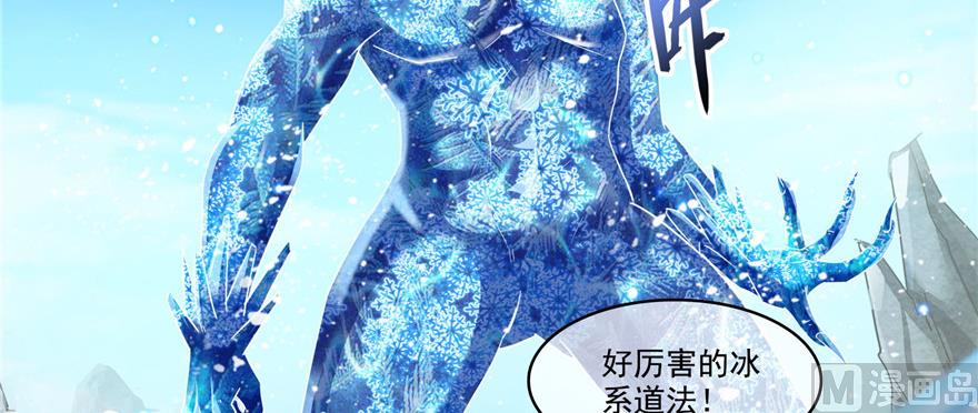 修真聊天群韩漫全集-第236话 被道友们隔离了？无删减无遮挡章节图片 