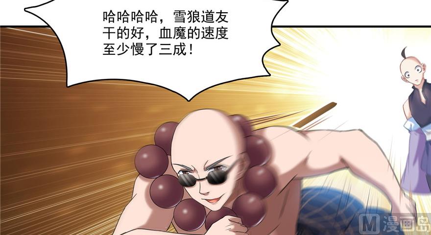 修真聊天群韩漫全集-第236话 被道友们隔离了？无删减无遮挡章节图片 