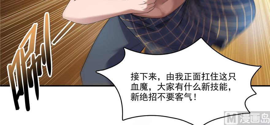 修真聊天群韩漫全集-第236话 被道友们隔离了？无删减无遮挡章节图片 