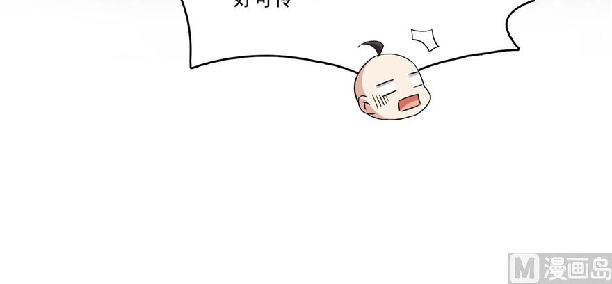 修真聊天群韩漫全集-第236话 被道友们隔离了？无删减无遮挡章节图片 