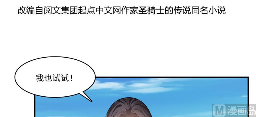 修真聊天群韩漫全集-第236话 被道友们隔离了？无删减无遮挡章节图片 