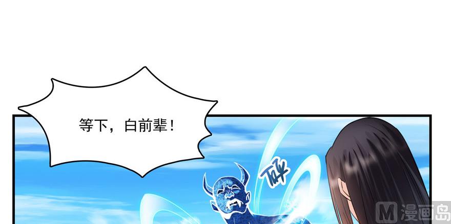 修真聊天群韩漫全集-第236话 被道友们隔离了？无删减无遮挡章节图片 