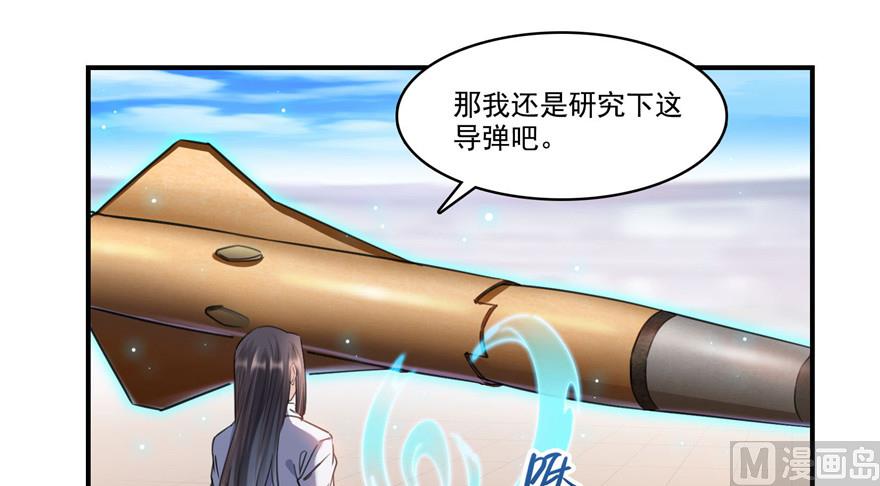 修真聊天群韩漫全集-第236话 被道友们隔离了？无删减无遮挡章节图片 