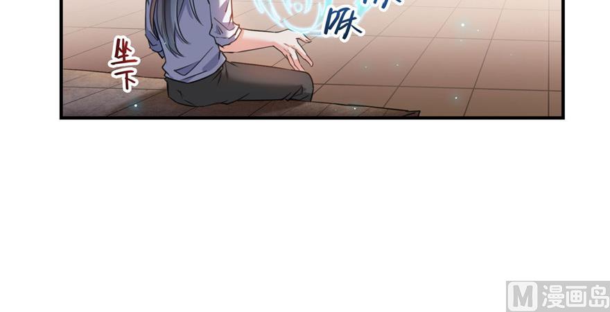 修真聊天群韩漫全集-第236话 被道友们隔离了？无删减无遮挡章节图片 