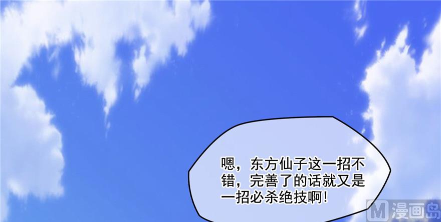 修真聊天群韩漫全集-第236话 被道友们隔离了？无删减无遮挡章节图片 