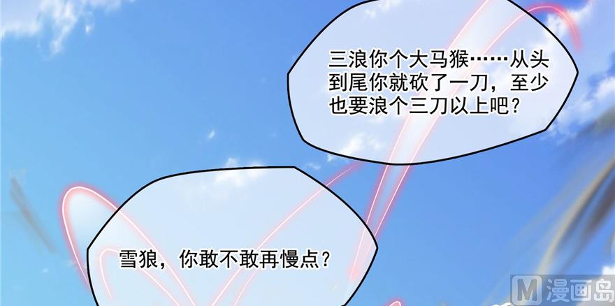 修真聊天群韩漫全集-第236话 被道友们隔离了？无删减无遮挡章节图片 